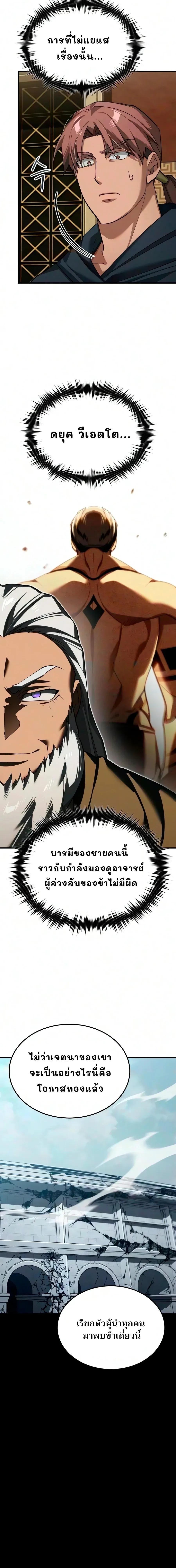 The Heavenly Demon Can_t Live a Normal Life มารสวรรค_จะม_ช_ว_ตธรรมดาไม_ได_หรอก ตอนที่ ตอนที่ 203 รูปที่ 8