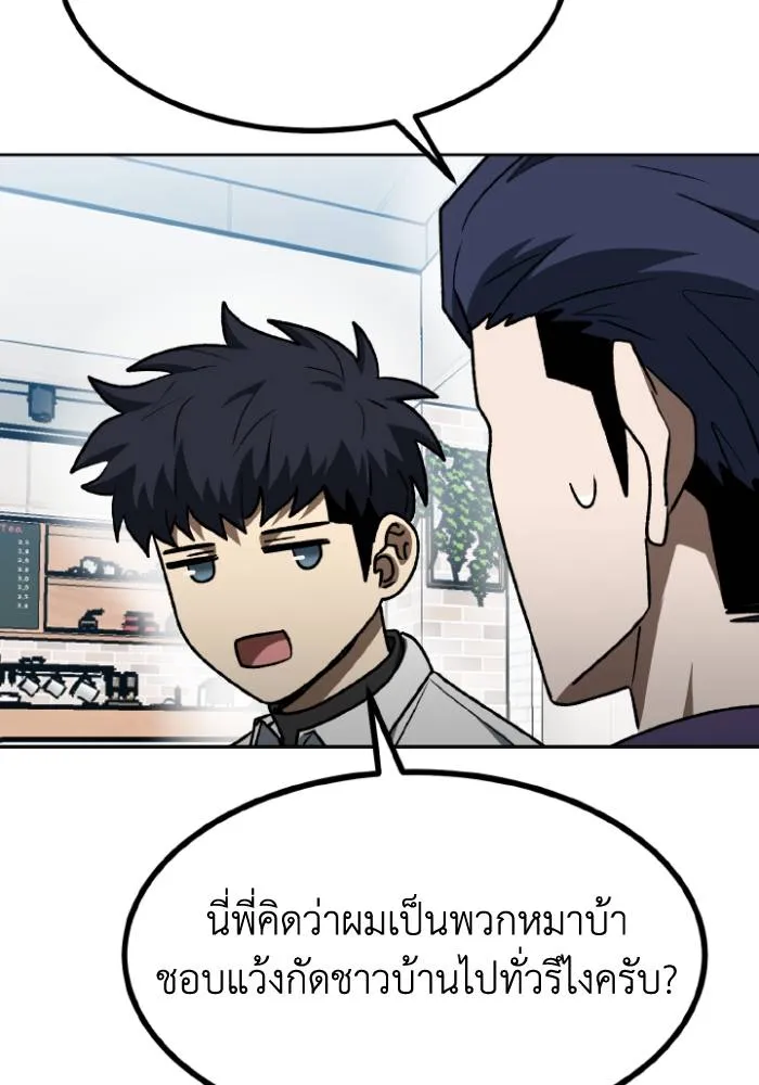 ราชาแห่งอ็อกทากอน ตอนที่ 105 รูปที่ 74