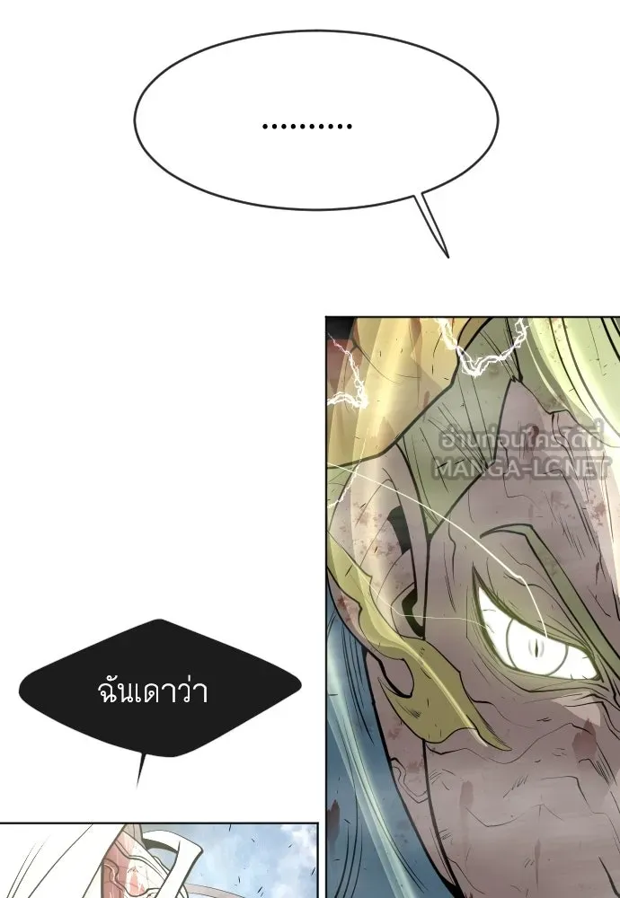 ยุคแห่งยอดมนุษย์ ตอนที่ 80 รูปที่ 87