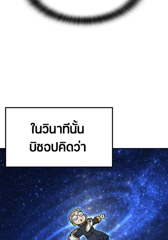 ตั้งแคมป์ฮีลใจในต่างโลก ตอนที่ 54 รูปที่ 8