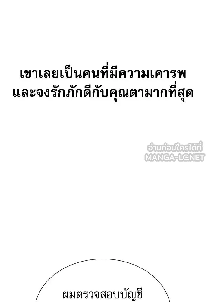หลานอัจฉริยะ ตอนที่ 19 รูปที่ 60