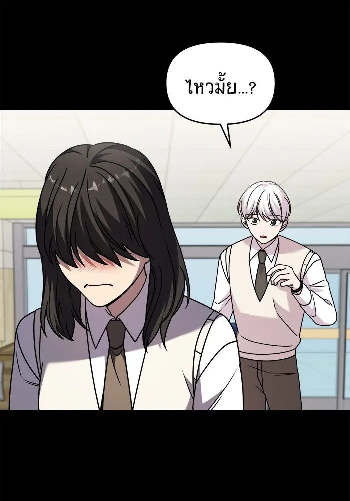 วายร้ายก็อยากมีรัก ตอนที่ 31 รูปที่ 55