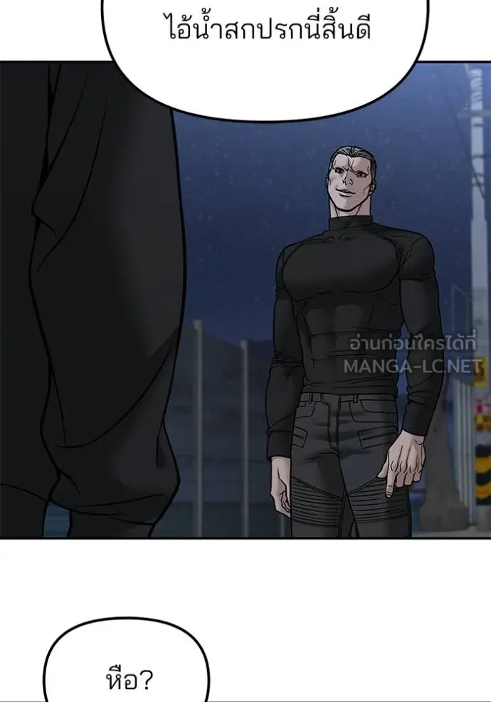 เลวฟาดเลว ตอนที่ 149 รูปที่ 96