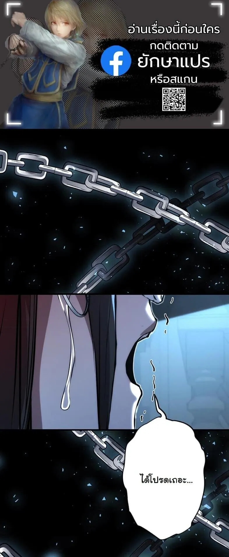 I Became a Cheat-Level Skill Thief ราช_นจอมโจรปล_นสก_ลเทพ ตอนที่ ตอนที่ 20 รูปที่ 1