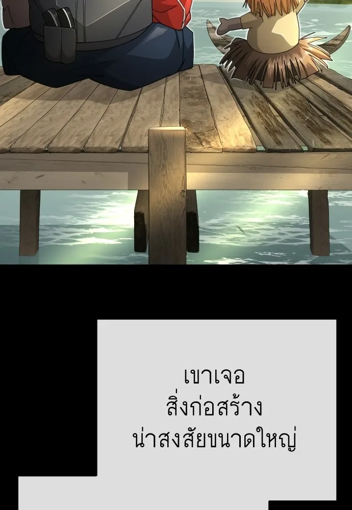 ยุคแห่งยอดมนุษย์ ตอนที่ 116 รูปที่ 148