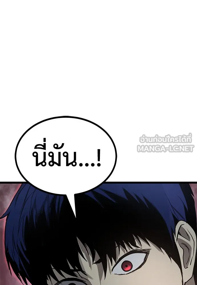 ผู้คุมหมายเลข 0 ตอนที่ 17 รูปที่ 54