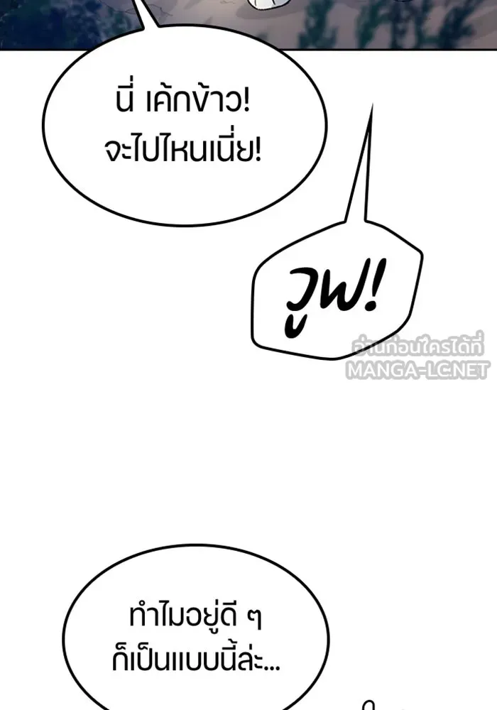 ตั้งแคมป์ฮีลใจในต่างโลก ตอนที่ 31 รูปที่ 96