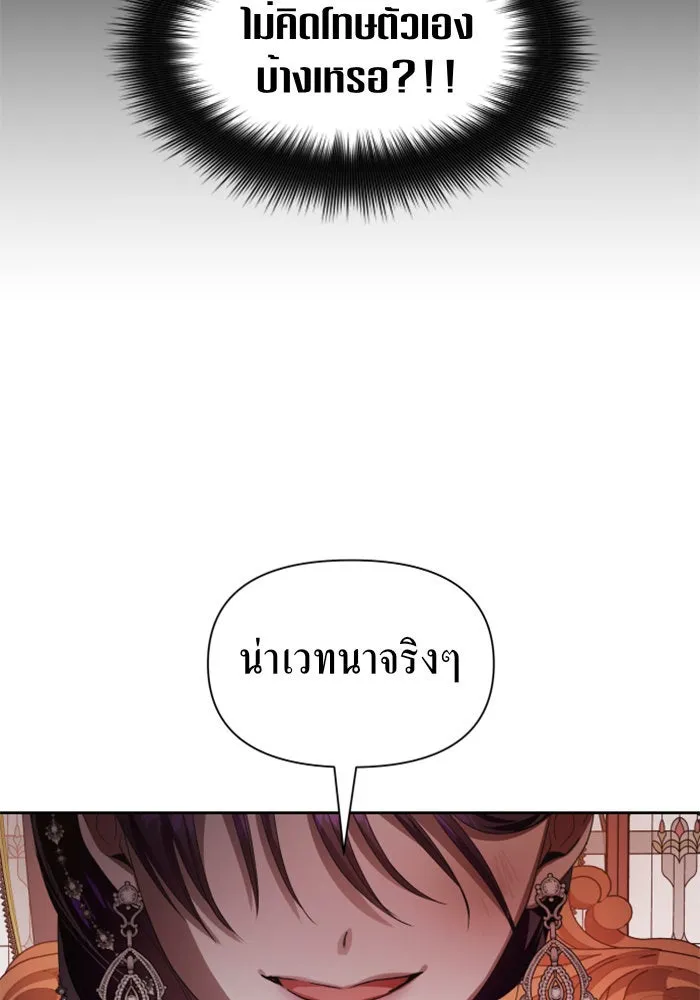 ชิงชีวิตพลิกลิขิตชะตา ตอนที่ 68. ปีศาจ(2) รูปที่ 146