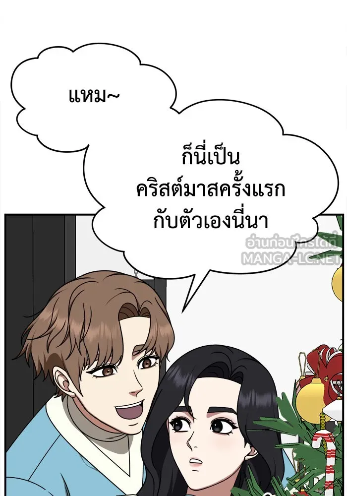 ช่วยเปลี่ยนฉันที ตอนที่ 227. ซีซัน 2 โจเยบิน 9 รูปที่ 114