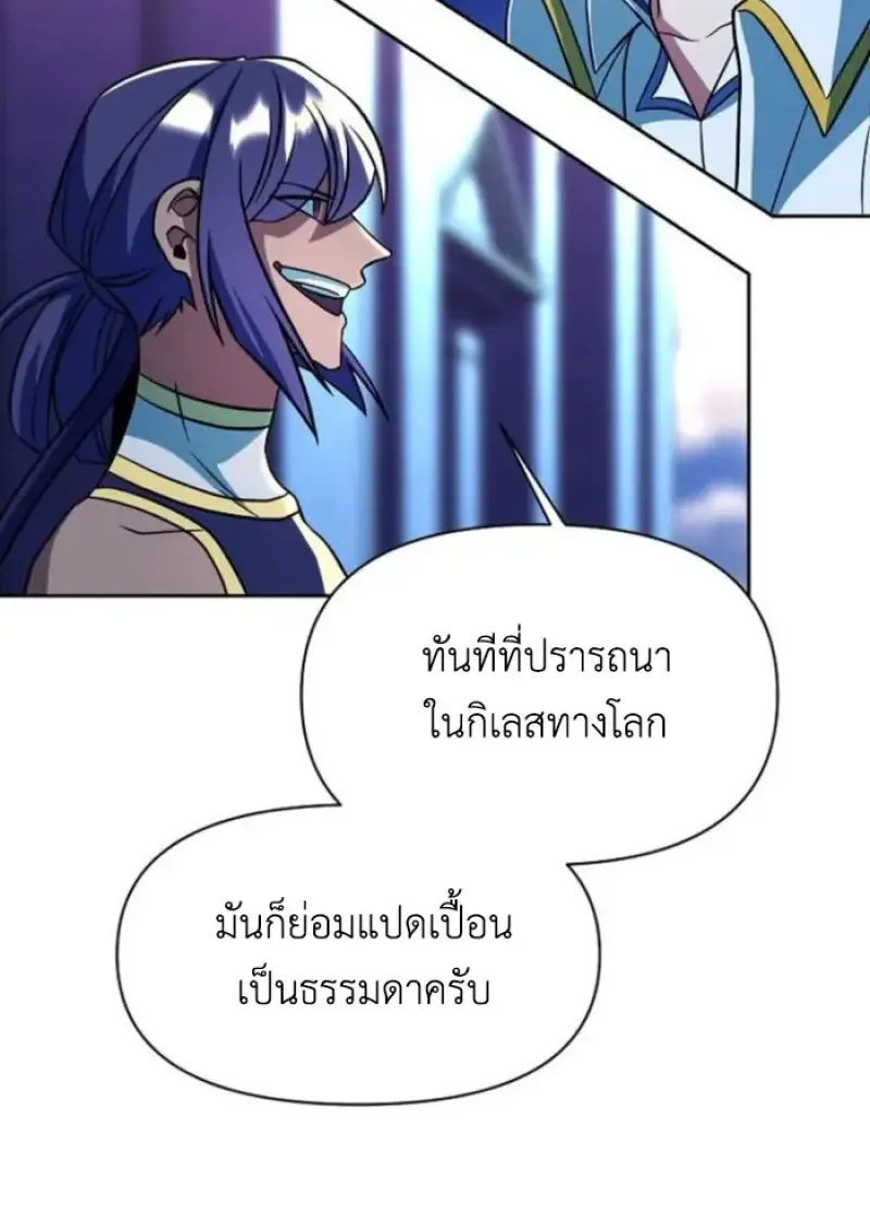 Archmage Transcending Through Regression ตอนที่ ตอนที่ 159 รูปที่ 36