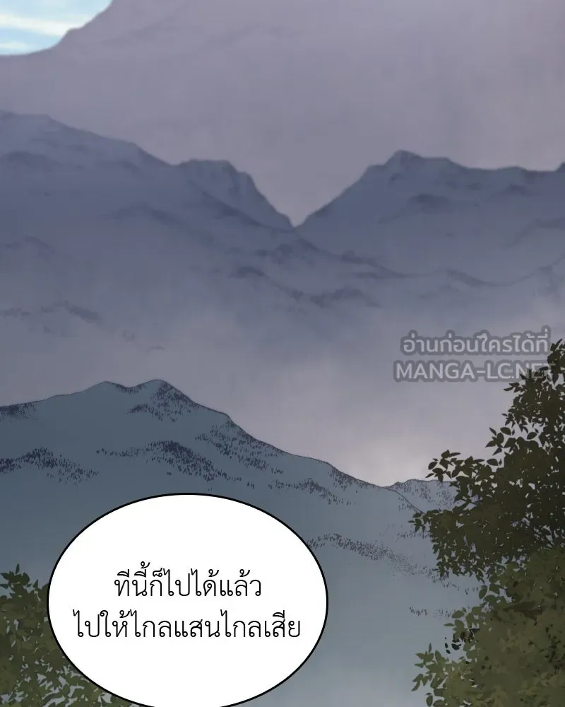เกิดอีกทีเป็นว่าที่ประมุขลัทธิมาร ตอนที่ 62 รูปที่ 255