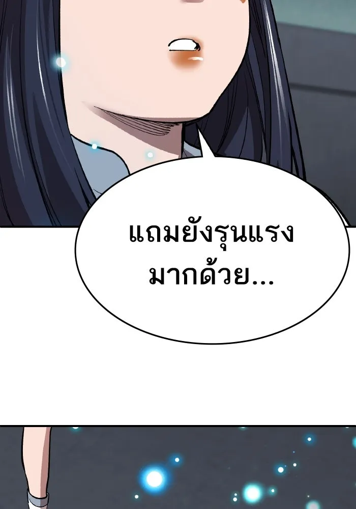 ยอดคนเลเวลทะลุ ตอนที่ 106 สุดท้าย รูปที่ 218