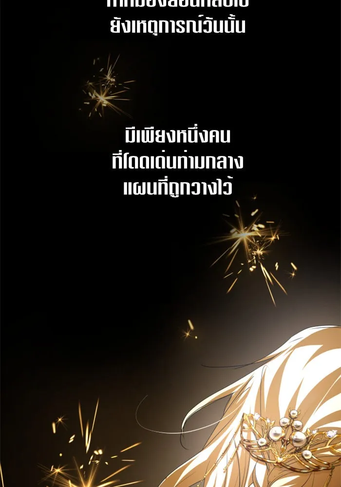 ชิงชีวิตพลิกลิขิตชะตา ตอนที่ 105. รู้ทัน รูปที่ 104