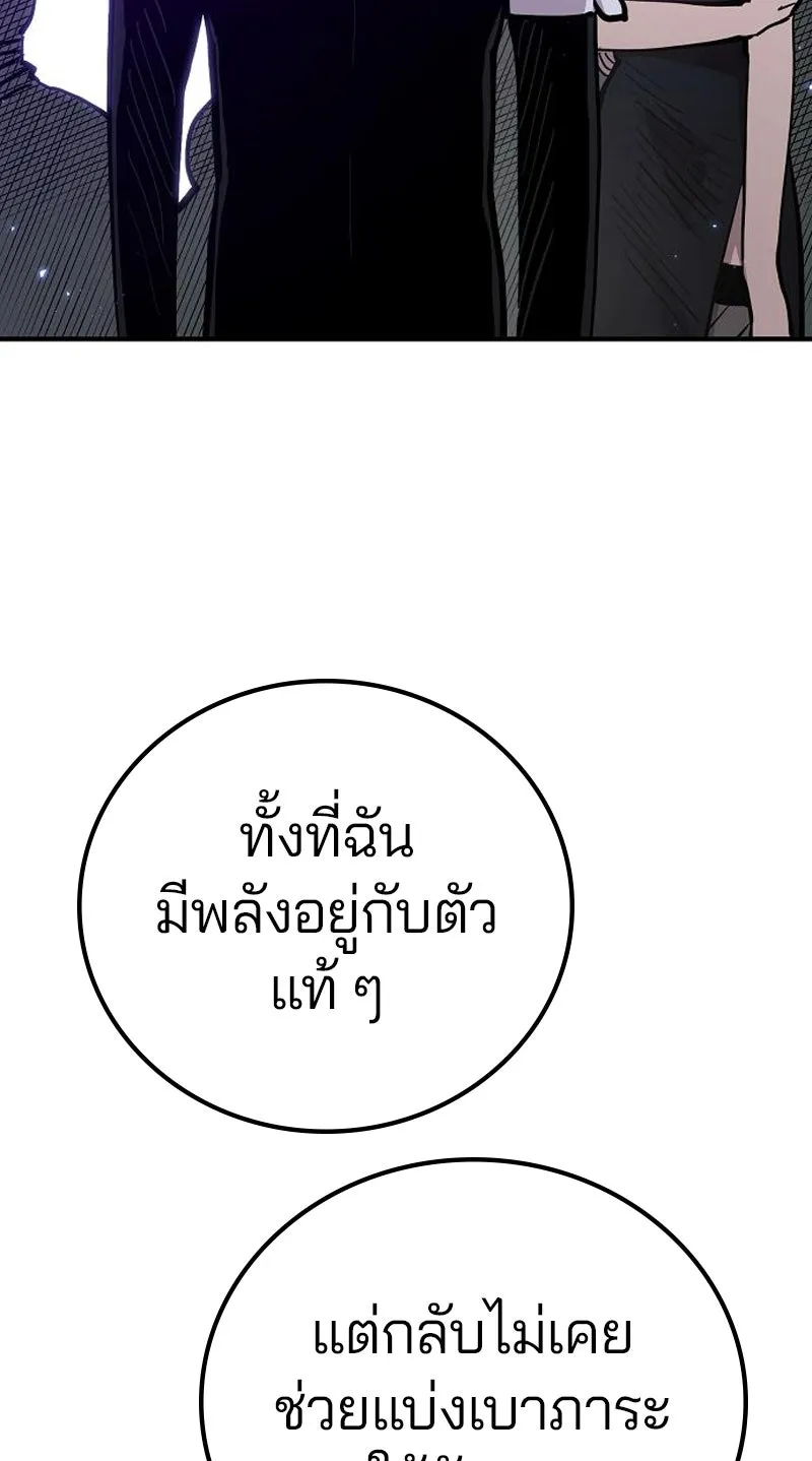 Player ตอนที่ 171 รูปที่ 56