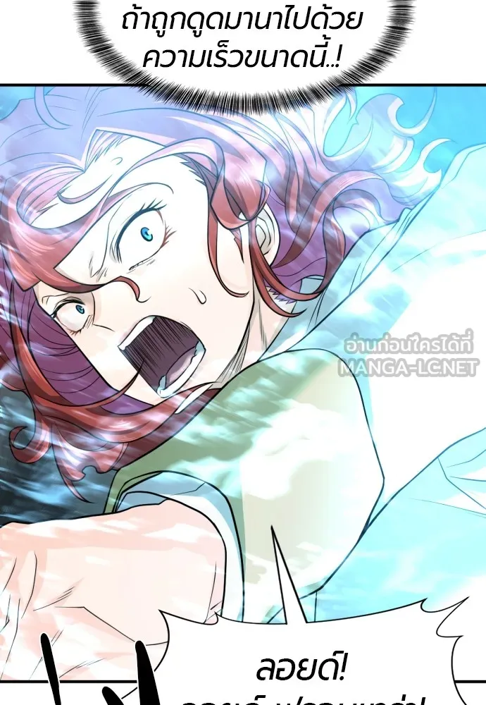 ยอดสถาปนิกผู้พิทักษ์อาณาจักร ตอนที่ 46 รูปที่ 33