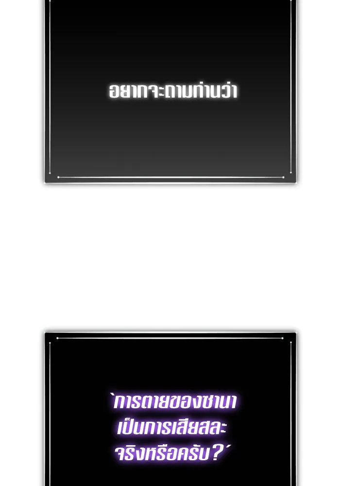 ชิงชีวิตพลิกลิขิตชะตา ตอนที่ 140. งานศพของเรา รูปที่ 83