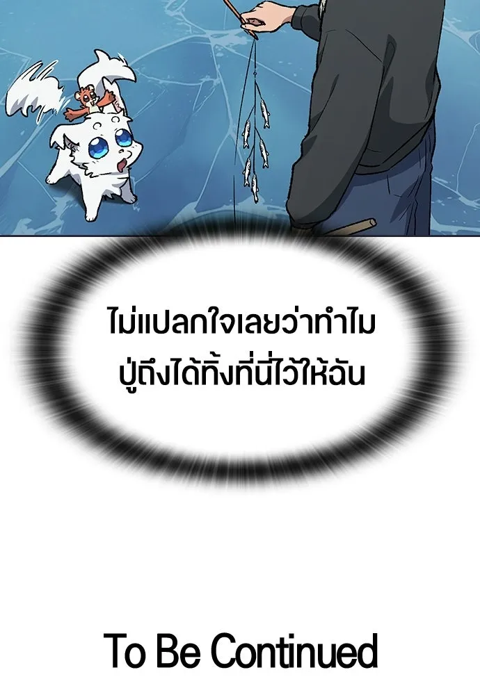 ตั้งแคมป์ฮีลใจในต่างโลก ตอนที่ 107 รูปที่ 107