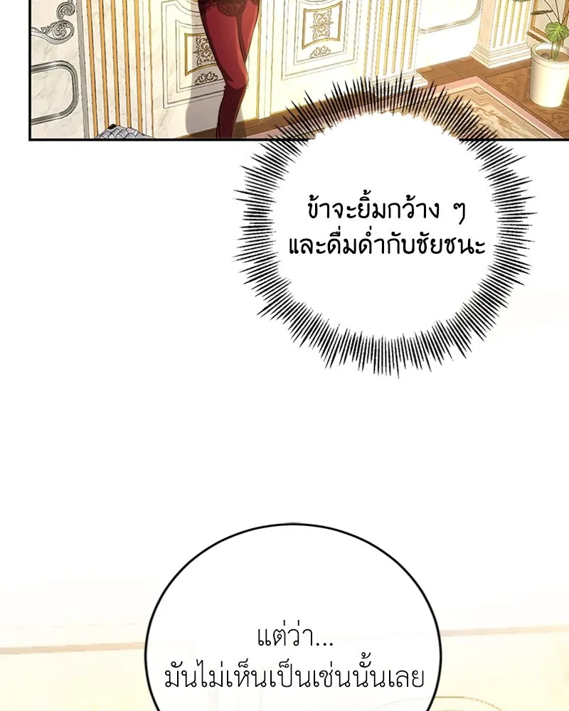 เจ้าหญิงคลั่งแห่งวังหลวง ตอนที่ 10 รูปที่ 25