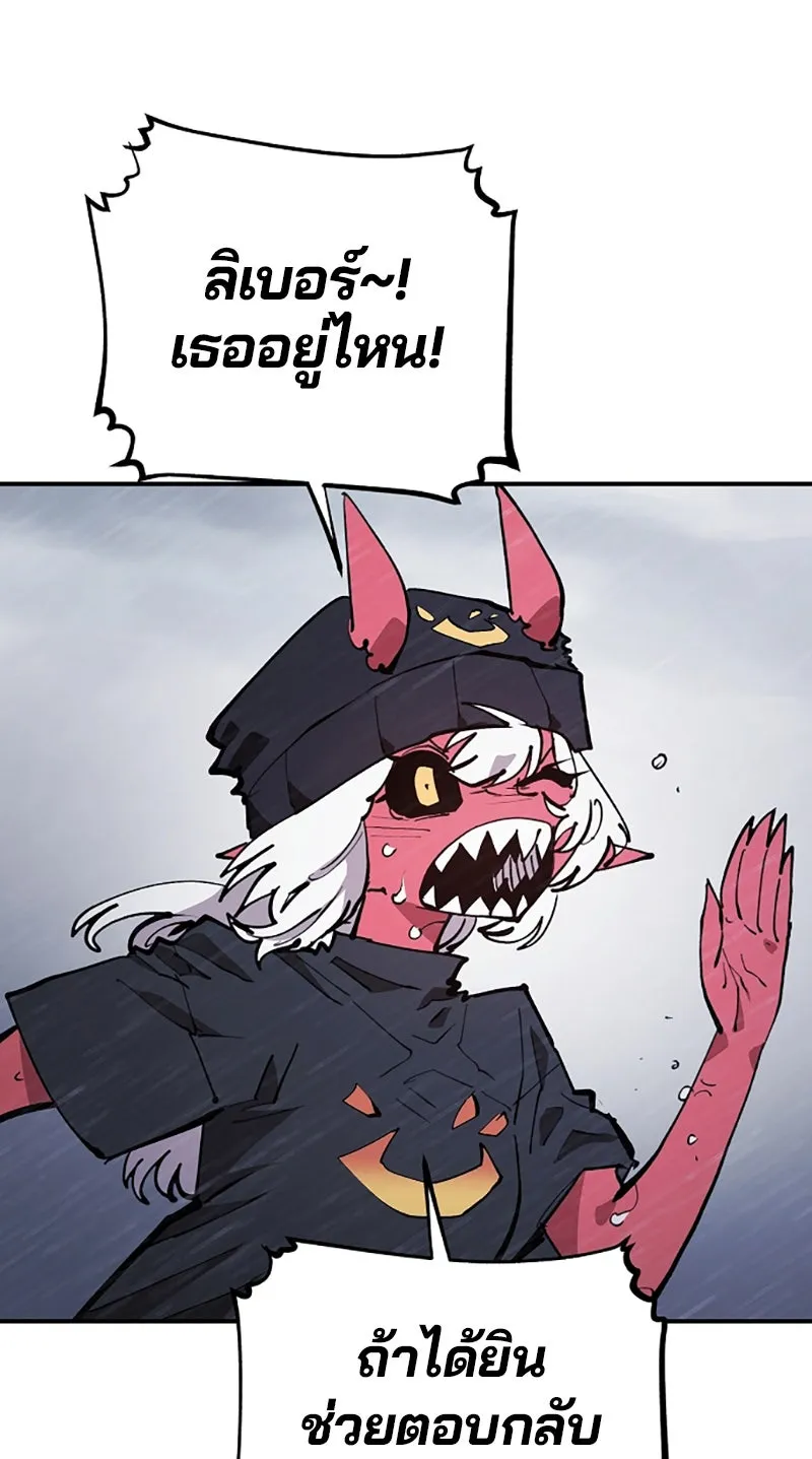 Player ตอนที่ 125 รูปที่ 4