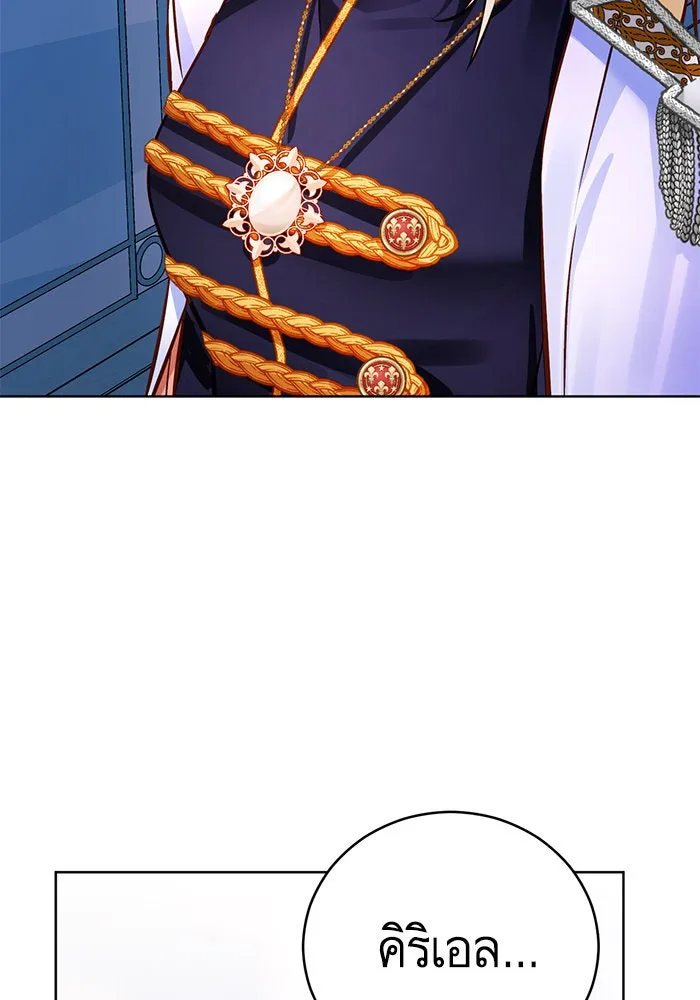 บุตรีดยุกขอไม่แต่งงานbrกับหนุ่มในฝัน ตอนที่ 66 รูปที่ 44