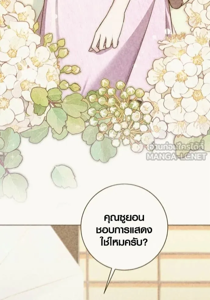 ออร่าดาราอัจฉริยะ ตอนที่ 74 รูปที่ 122