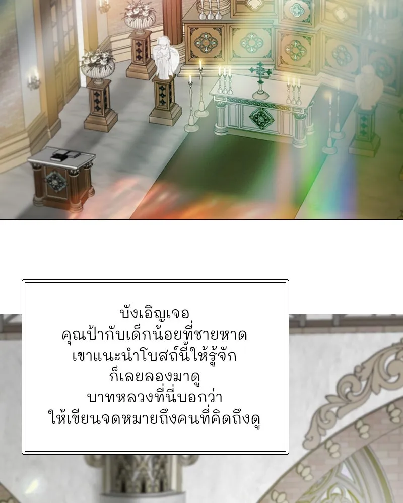 เซเรน่า ตอนที่ 98 รูปที่ 7