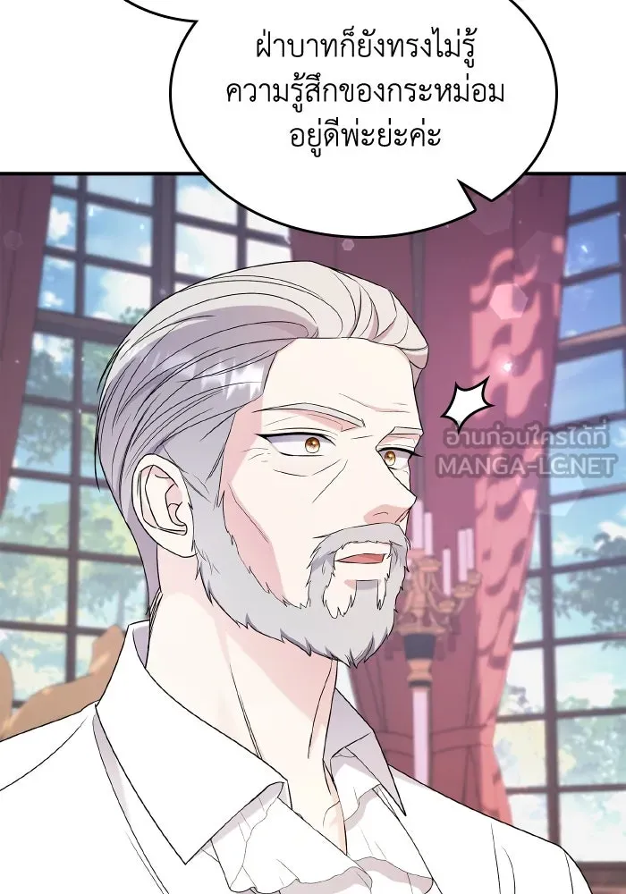 ทำแบบนี้ไม่ได้เพคะ องค์ชาย ตอนที่ 65 รูปที่ 78