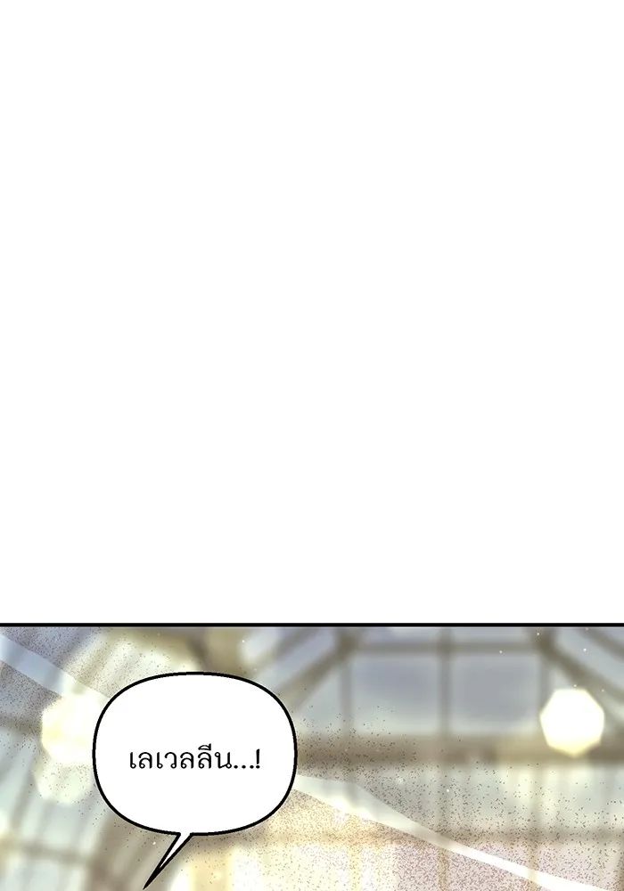 ห้องนอนลับของเจ้าหญิงต้องสาป ตอนที่ 117 คำสารภาพของบาทหลวงผู้สูงส่งแล รูปที่ 50