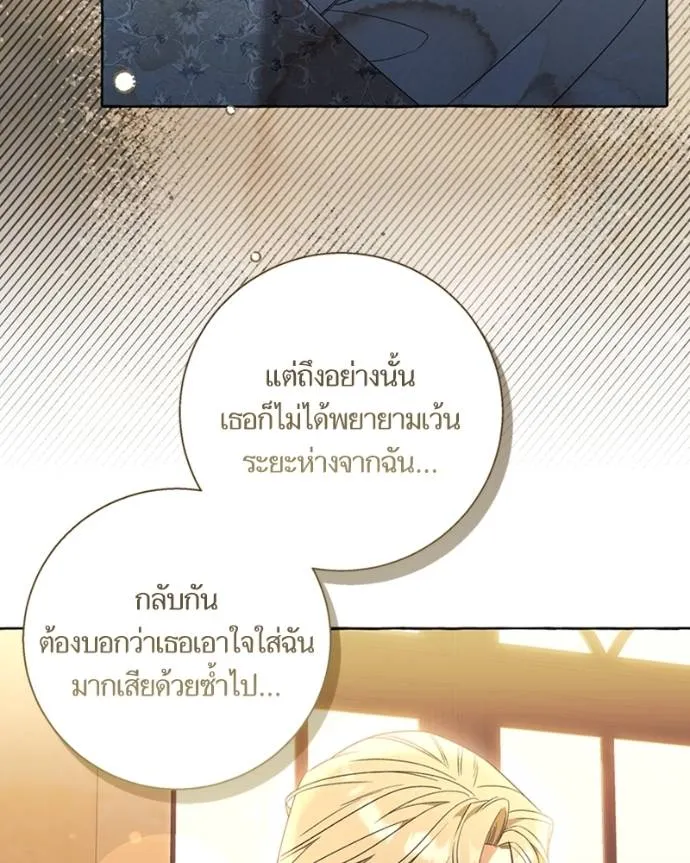 นึกว่าเป็นอิเซไคธรรม ตอนที่ 91 รูปที่ 91