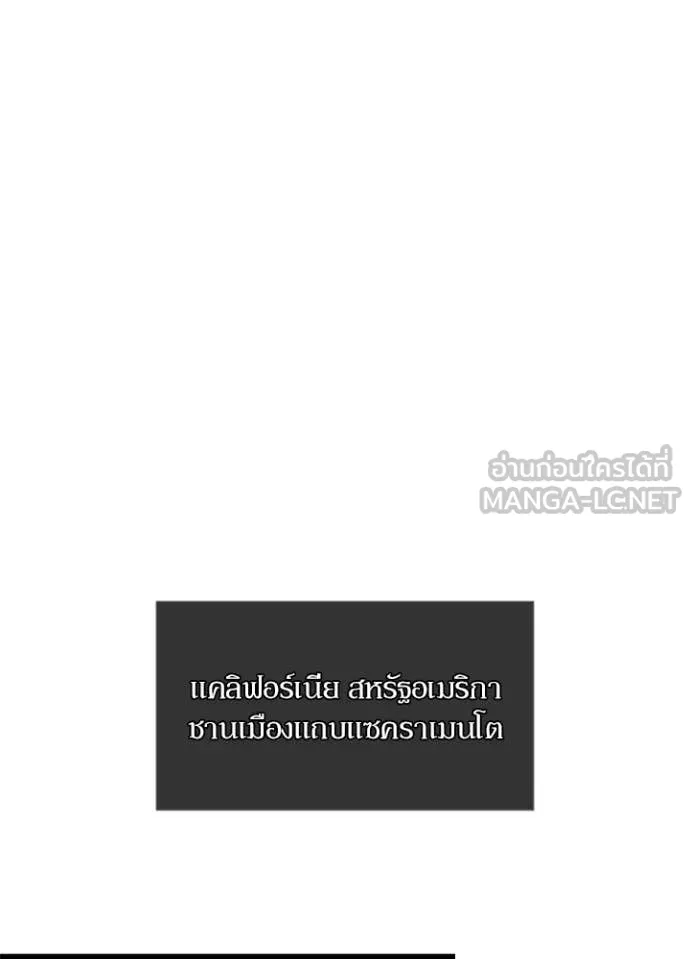 Villain to kill ตอนที่ 228 รูปที่ 82
