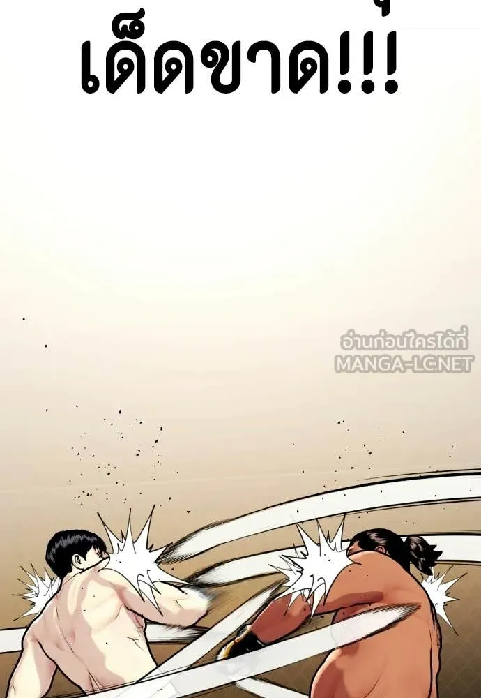 หมาหัวเน่า ตอนที่ 145 รูปที่ 115