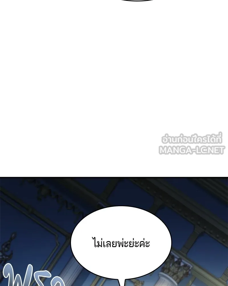 เจ้าชายแผนโบราณ ตอนที่ 46 รูปที่ 78