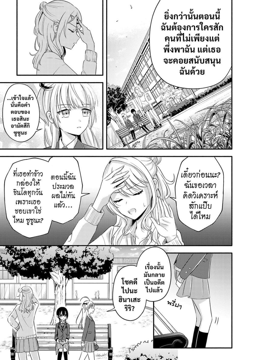 Manga-lc-com อ่านมังงะ อ่านการ์ตูน ออนไลน์ ฟรี Osananajimi no Watashi wa Mob de Itai no ni, Nazeka Heroine no Renai Taishou ni Natte Iru. ตอนที่ 1 2 3 4 5 6 7 8 9 10 11 12 13 14 ฟรี ไม่มีโฆษณา Manga-lc - อ่าน มังงะ อ่าน การ์ตูน ออนไลน์ อ่านมังงะ ฟรี