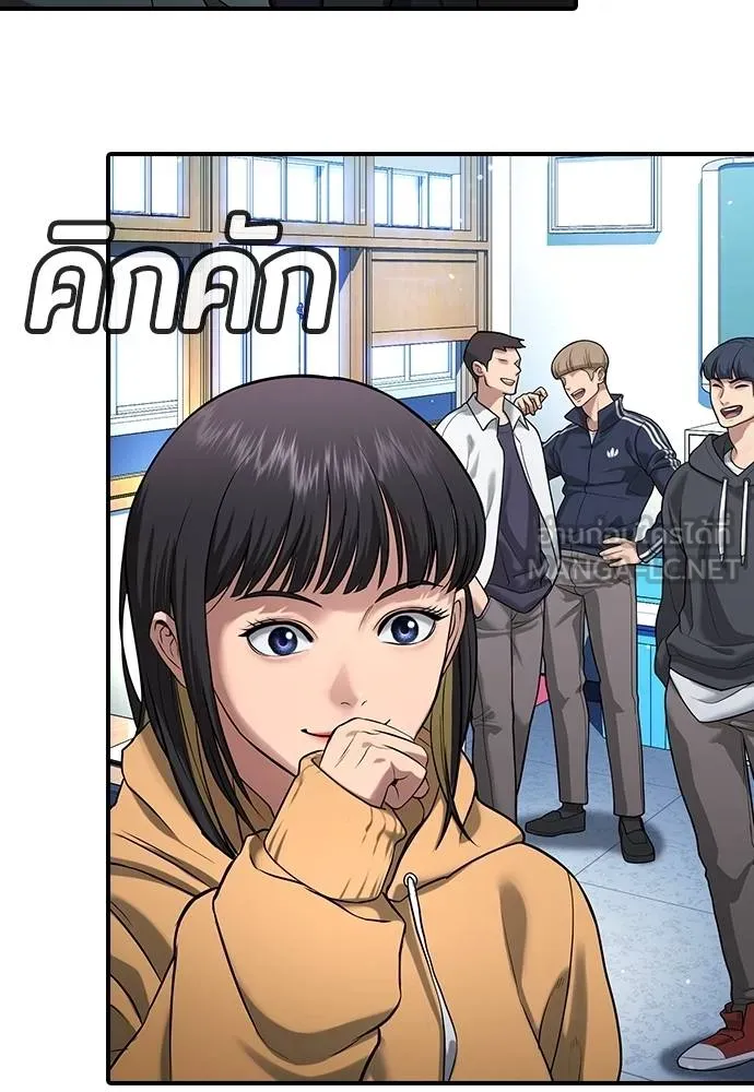 คูเซรา ตอนที่ 27 รูปที่ 244