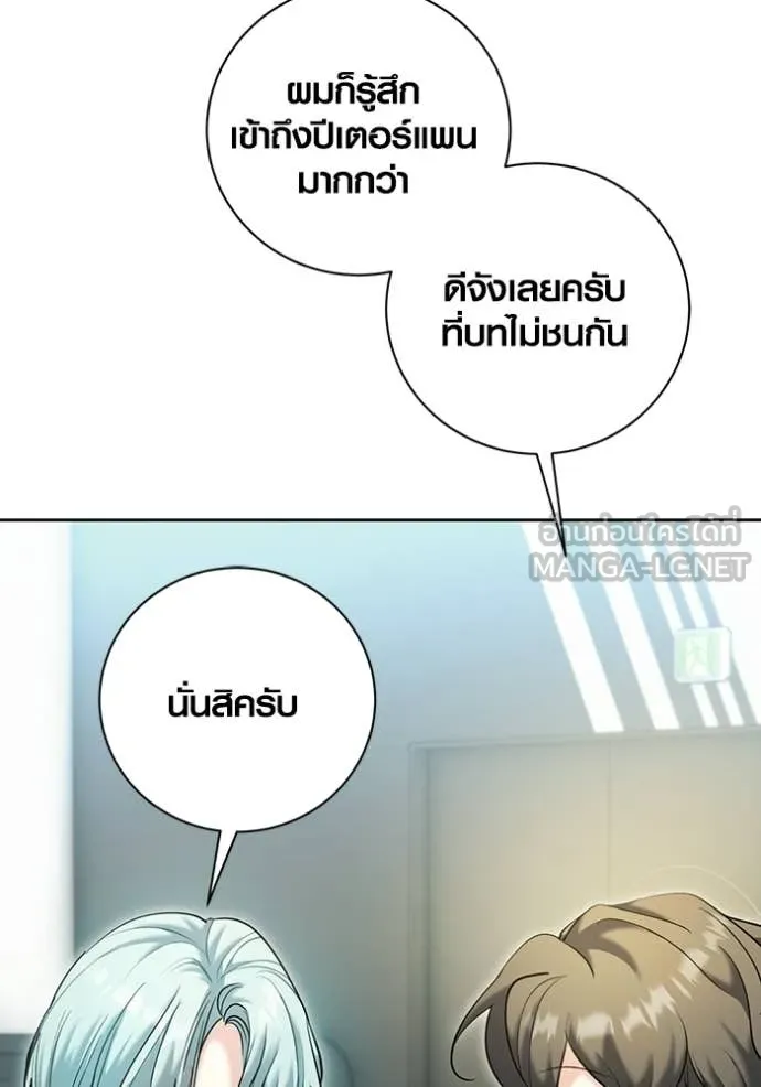 ออร่าดาราอัจฉริยะ ตอนที่ 80 รูปที่ 84