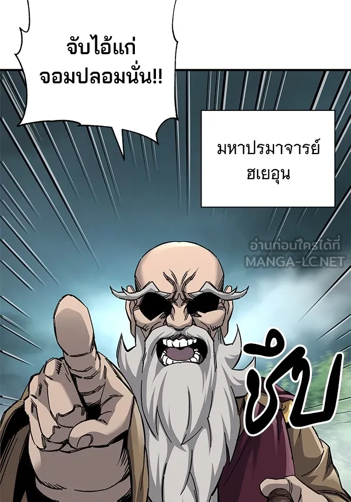 คุณปู่จอมยุทธกับหลานสาวสุดแกร่ง ตอนที่ 62 รูปที่ 117