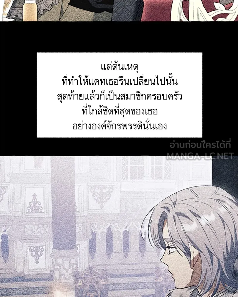นึกว่าเป็นอิเซไคธรรมดา ตอนที่ 70 รูปที่ 6