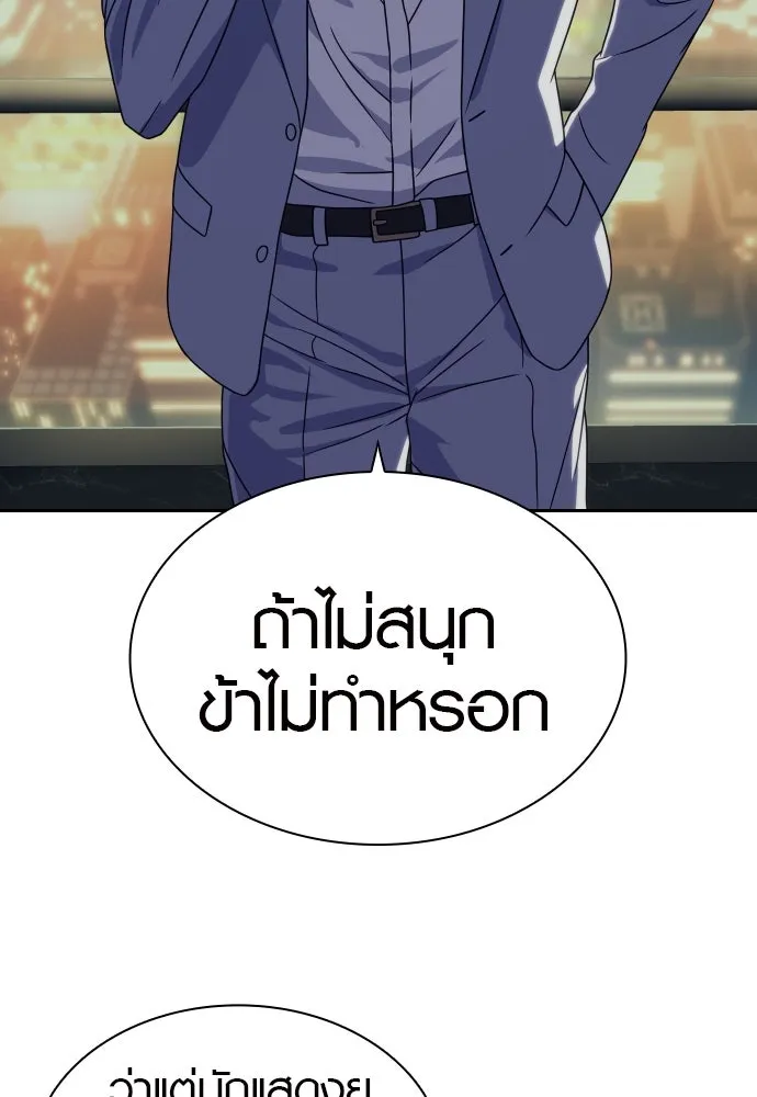 นักรบแช่แข็ง ตอนที่ 33 รูปที่ 74