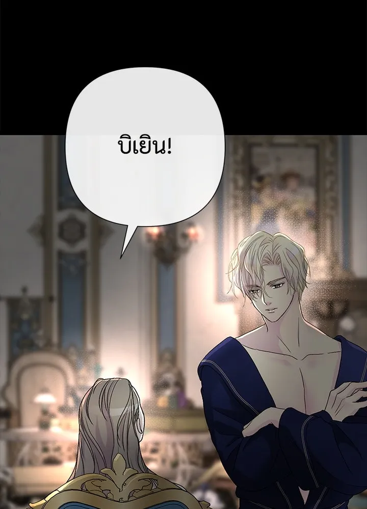 องค์ชายผู้อื้อฉาว ตอนที่ 88 รูปที่ 92