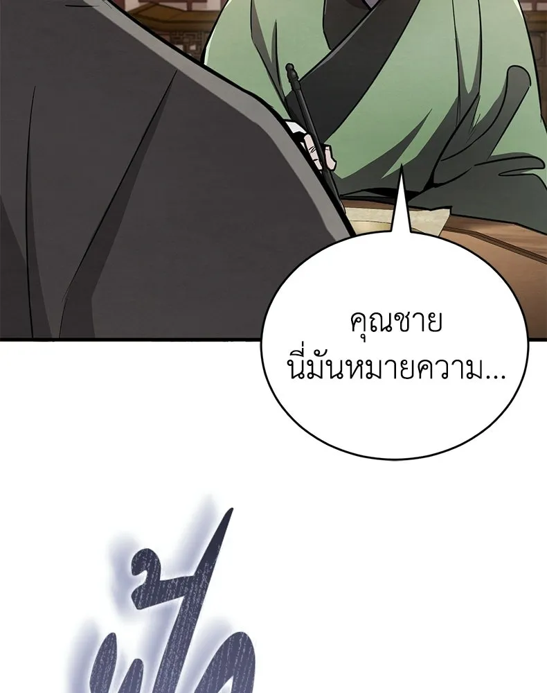 กำปั้นราชันคืนชีพ ตอนที่ 2 รูปที่ 62