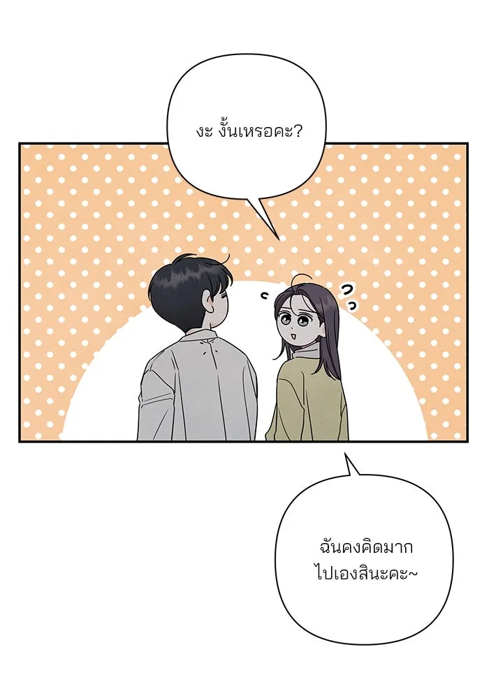 ปุลโซราได้เวลาดัง ตอนที่ 31 รูปที่ 32