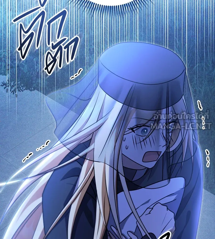 ทางหลุดพ้นของนักบุญลวง ตอนที่ 28 รูปที่ 78