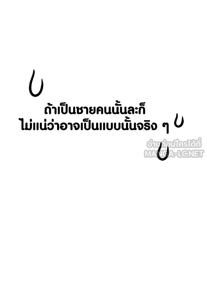 เอาชีวิตรอดในเกมฉบับคนเถื่อน ตอนที่ 127 อยากมีบ้างสักครั้งเหมือนกัน รูปที่ 90