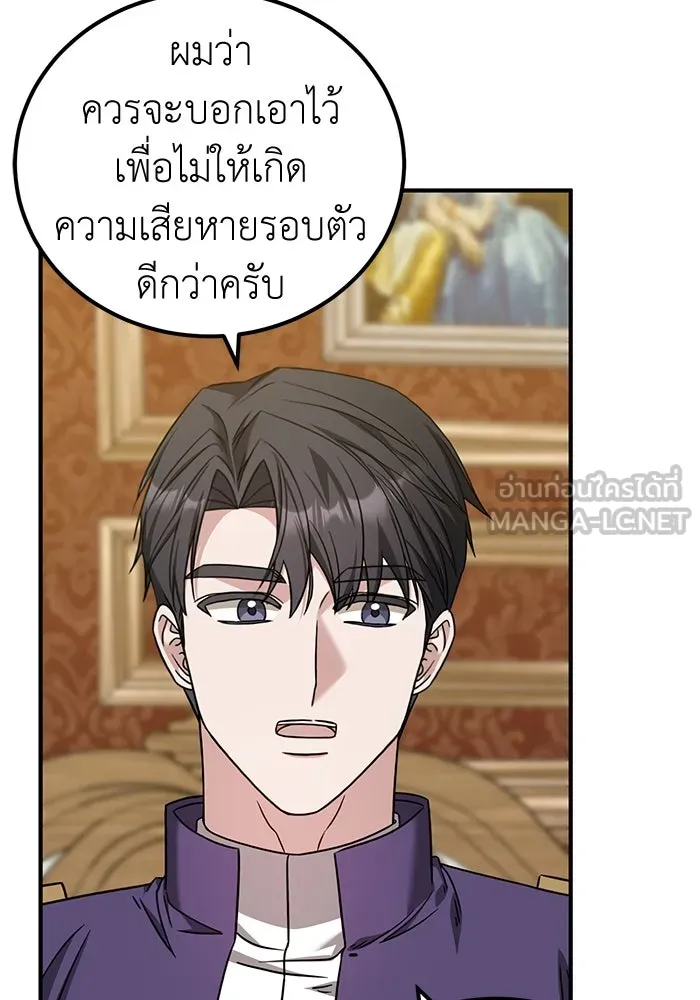 ครอบครัวพรรค์นั้น ฉันไม่มีวันกลับไป ตอนที่ 45 รูปที่ 3