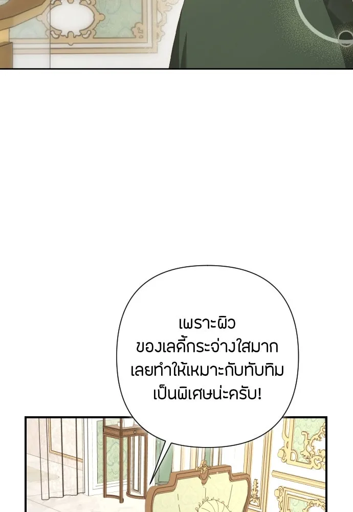 แด่ใจที่ไร้รัก ตอนที่ 9 รูปที่ 53