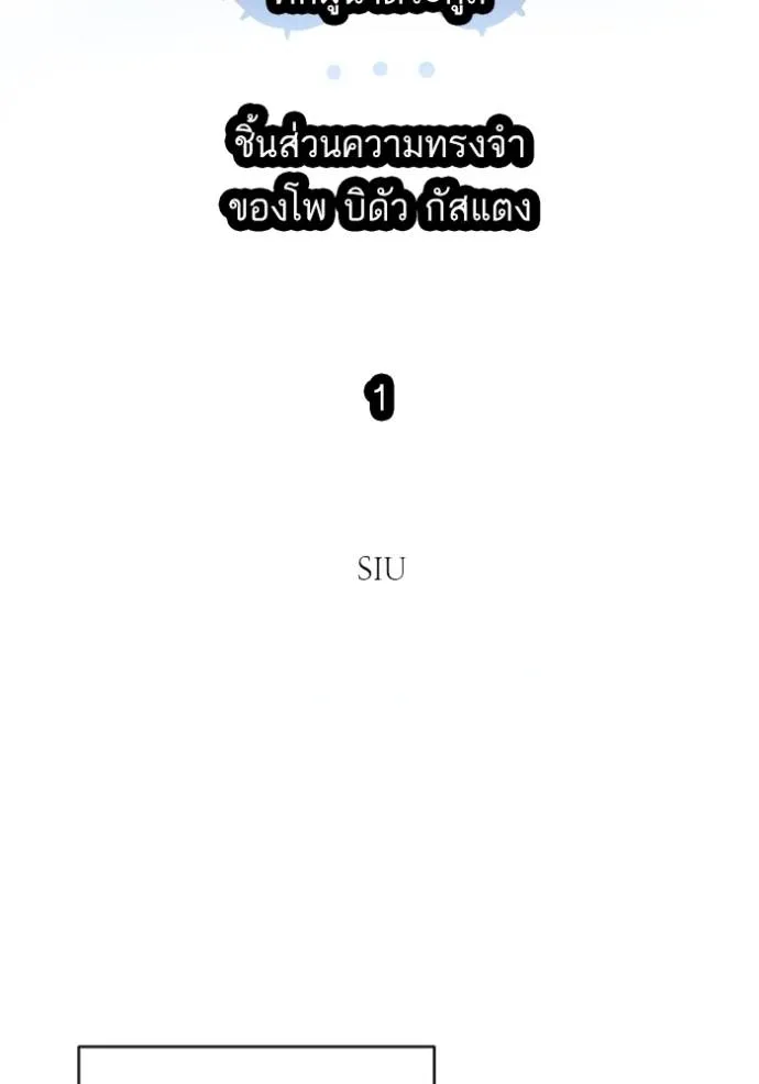 ทาวเวอร์ออฟก๊อด หอคอ ตอนที่ 632 รูปที่ 77