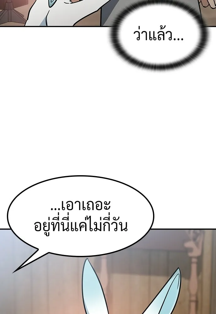 คลินิกสัตว์ต่างโลกของคิมโอจิน ตอนที่ 51 รูปที่ 20