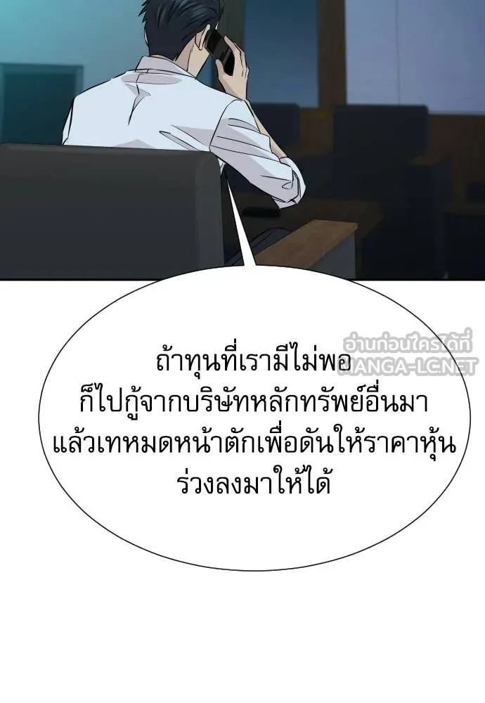 หลานอัจฉริยะ ตอนที่ 80 รูปที่ 79