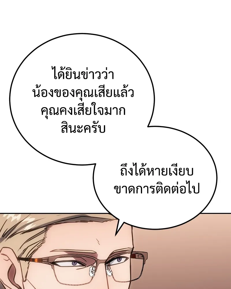 แบคXX ตอนที่ 6 รูปที่ 166