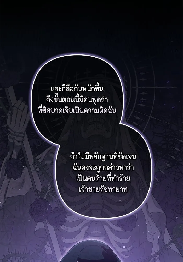 ละครชีวิตลิขิตรัก ตอนที่ 44 รูปที่ 34